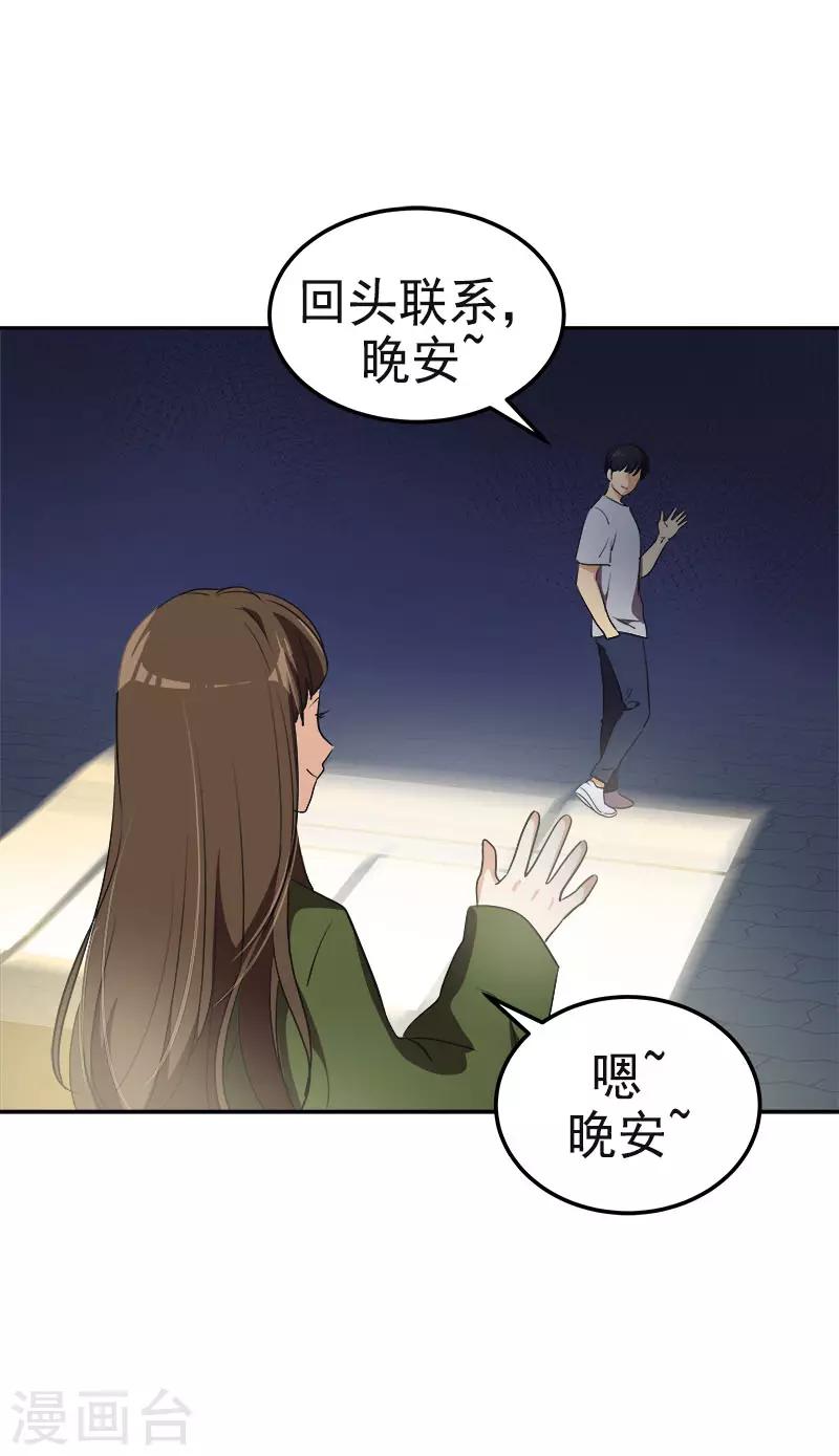 《心有独钟》漫画最新章节第328话 甜甜蜜蜜免费下拉式在线观看章节第【16】张图片