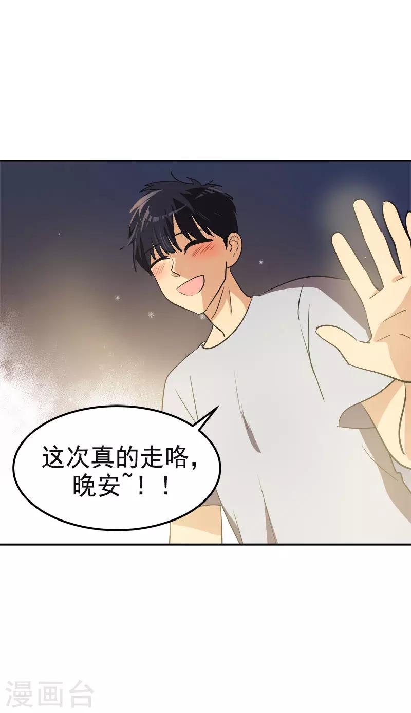 《心有独钟》漫画最新章节第328话 甜甜蜜蜜免费下拉式在线观看章节第【25】张图片