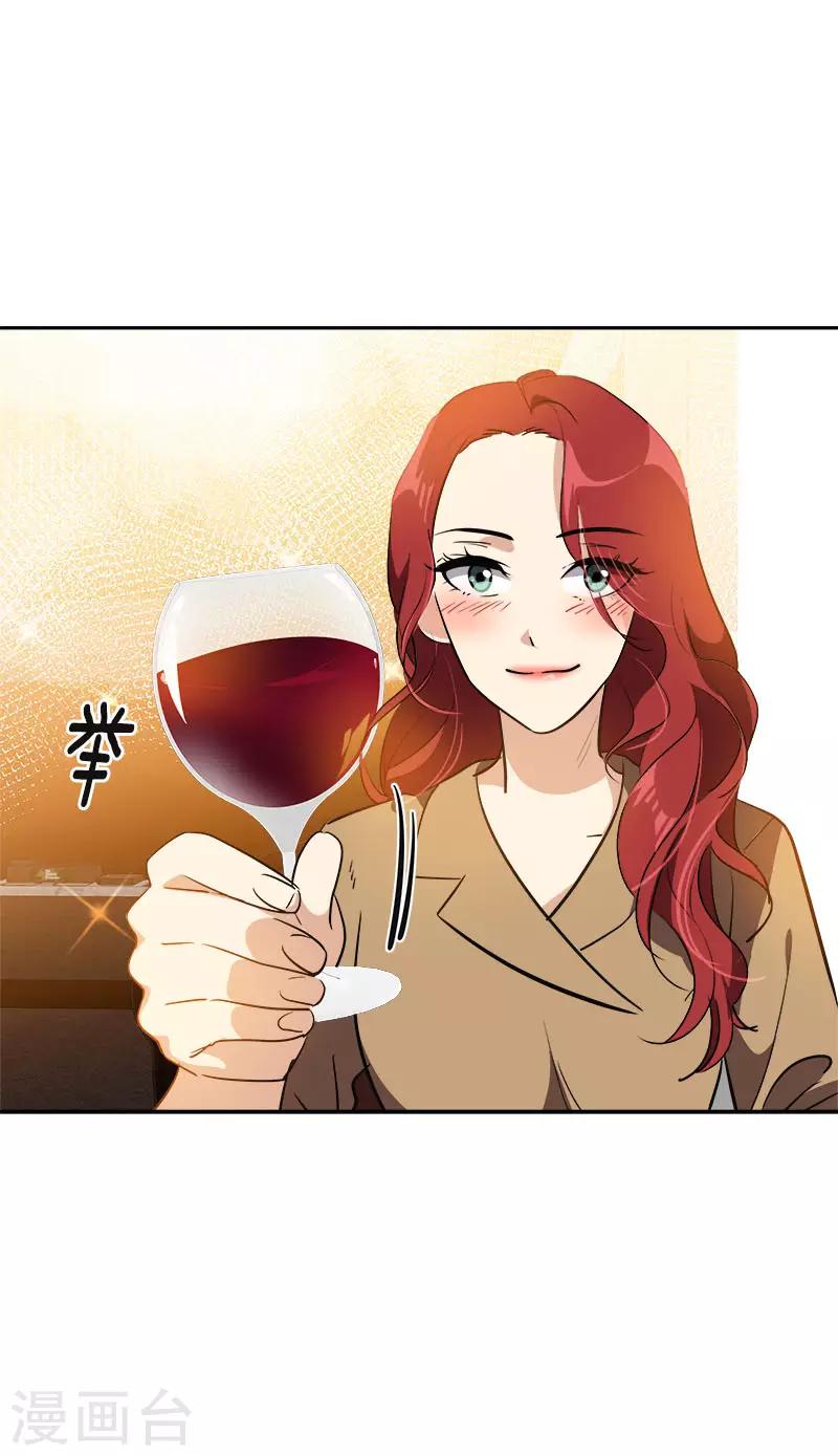 《心有独钟》漫画最新章节第328话 甜甜蜜蜜免费下拉式在线观看章节第【3】张图片