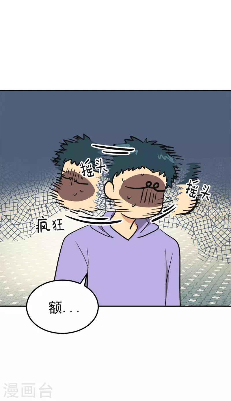 《心有独钟》漫画最新章节第329话 试试吧免费下拉式在线观看章节第【10】张图片