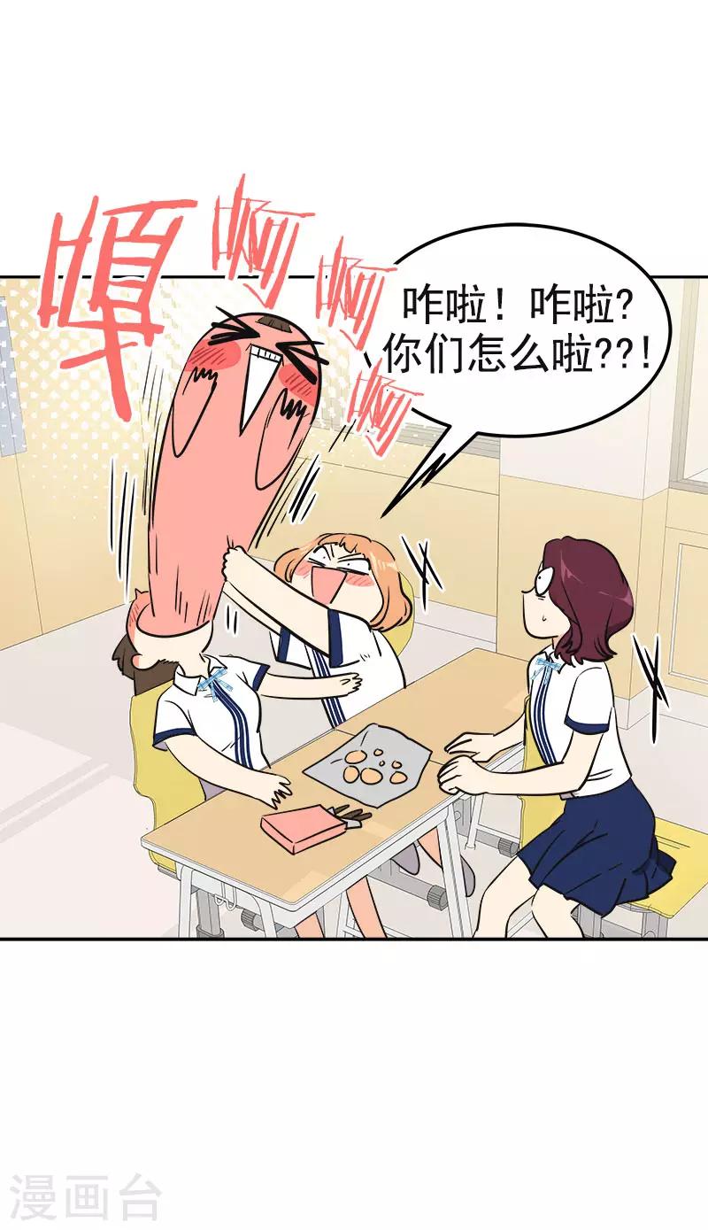 《心有独钟》漫画最新章节第329话 试试吧免费下拉式在线观看章节第【17】张图片