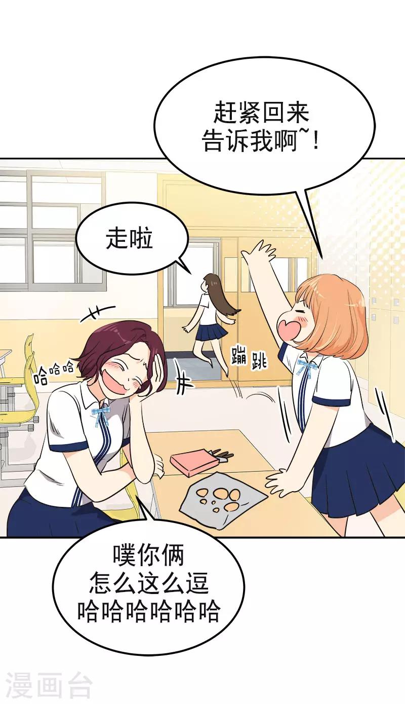 《心有独钟》漫画最新章节第329话 试试吧免费下拉式在线观看章节第【20】张图片