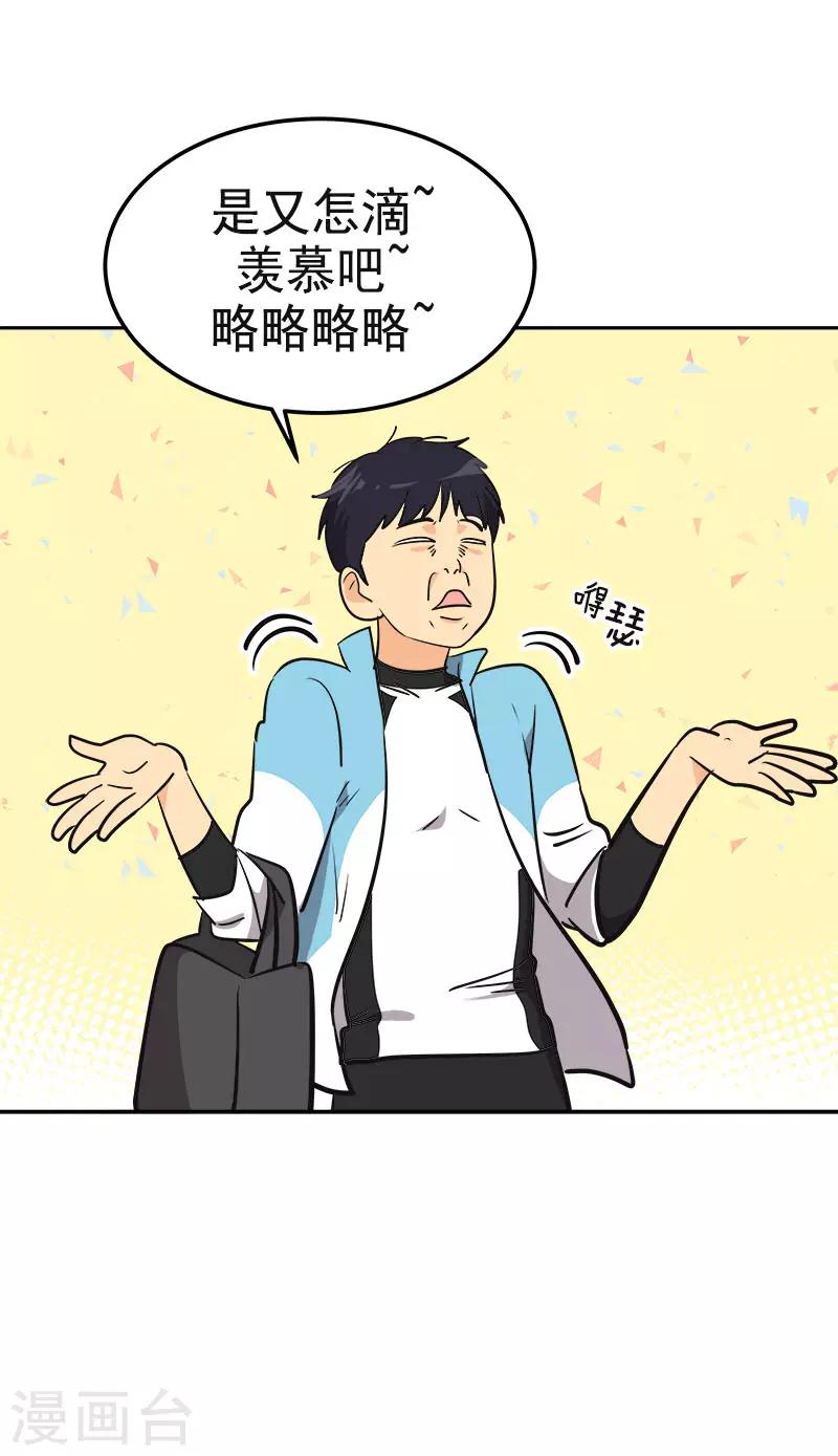 《心有独钟》漫画最新章节第329话 试试吧免费下拉式在线观看章节第【27】张图片