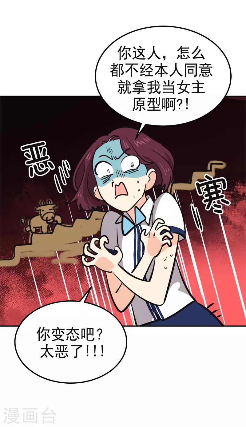 《心有独钟》漫画最新章节第329话 试试吧免费下拉式在线观看章节第【7】张图片