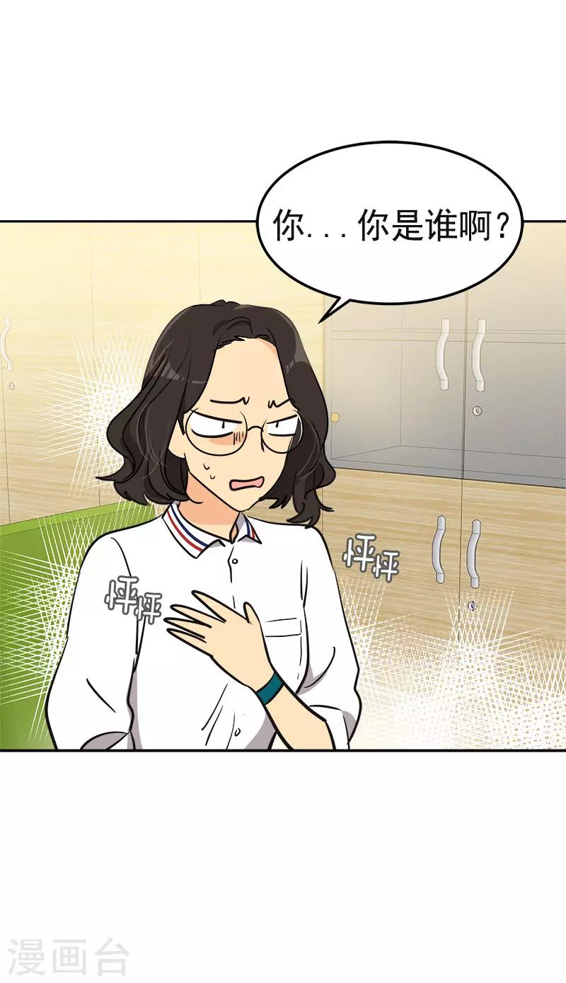 《心有独钟》漫画最新章节第330话 有力竞争者免费下拉式在线观看章节第【20】张图片