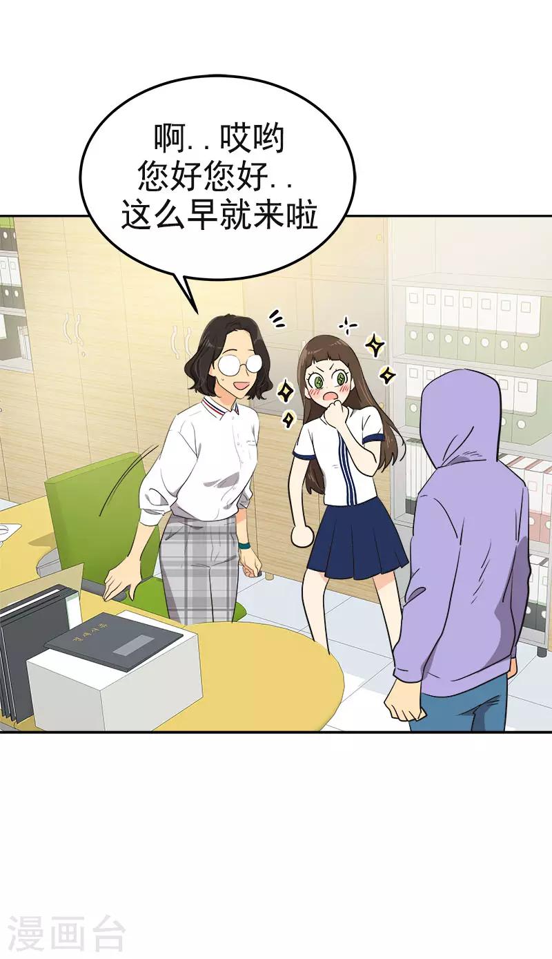 《心有独钟》漫画最新章节第330话 有力竞争者免费下拉式在线观看章节第【22】张图片