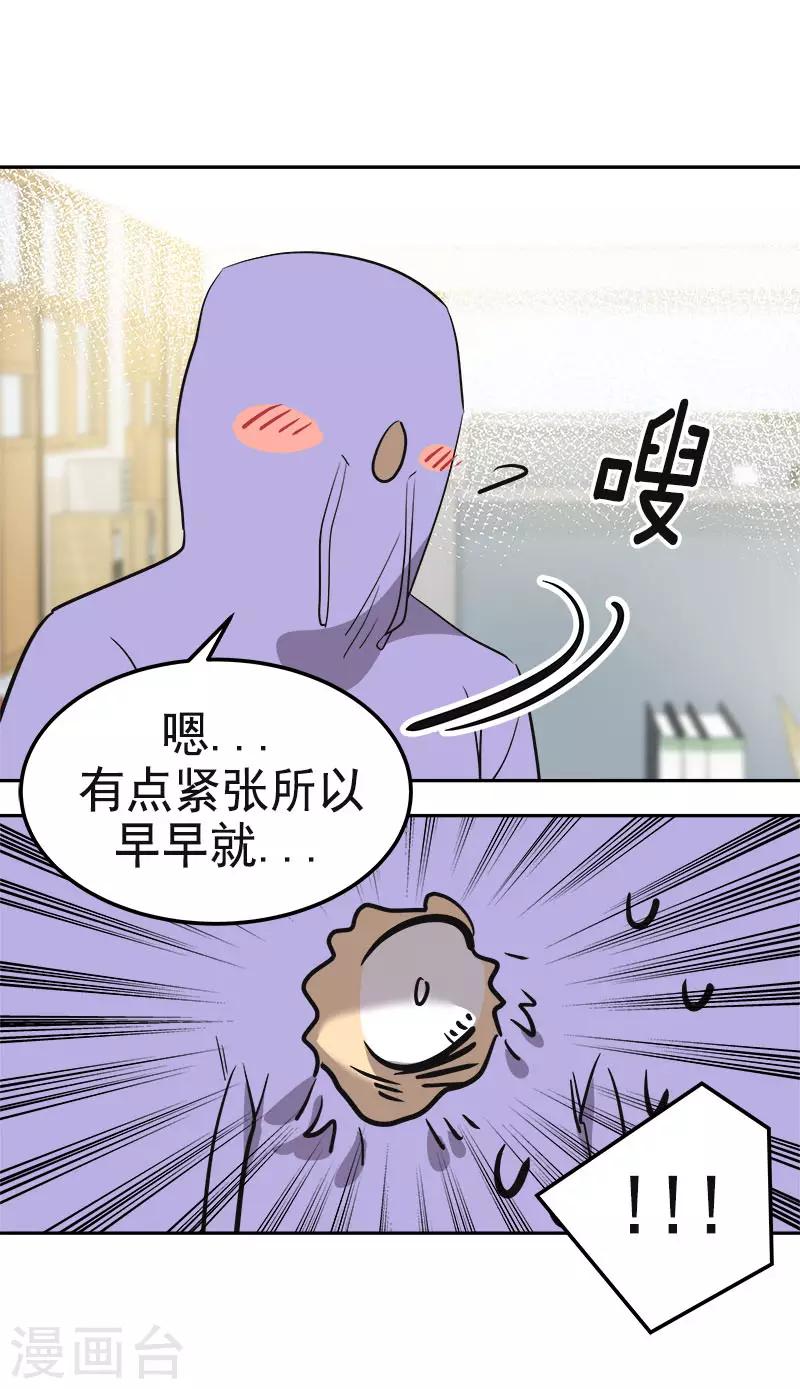 《心有独钟》漫画最新章节第330话 有力竞争者免费下拉式在线观看章节第【23】张图片