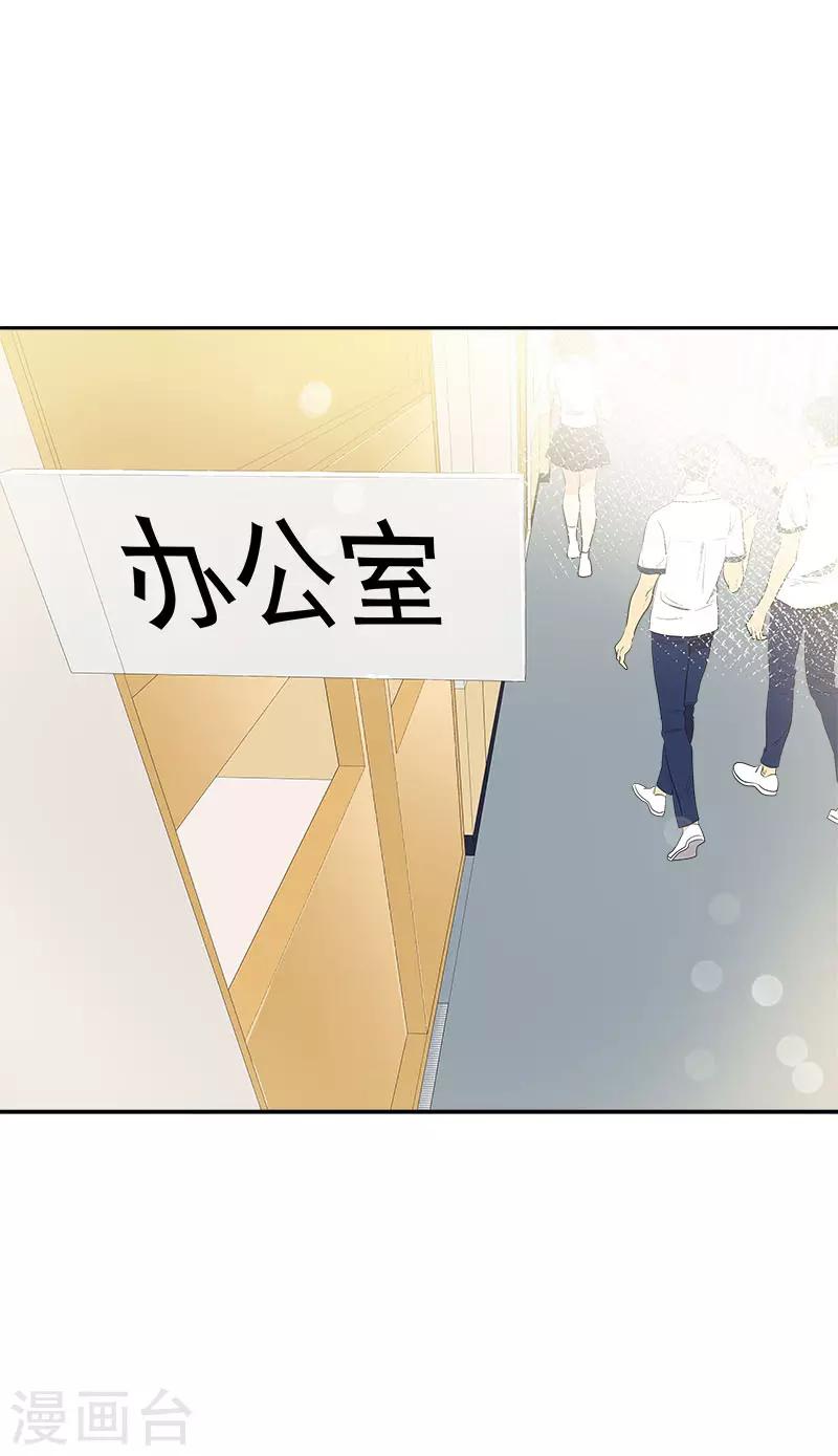 《心有独钟》漫画最新章节第330话 有力竞争者免费下拉式在线观看章节第【9】张图片