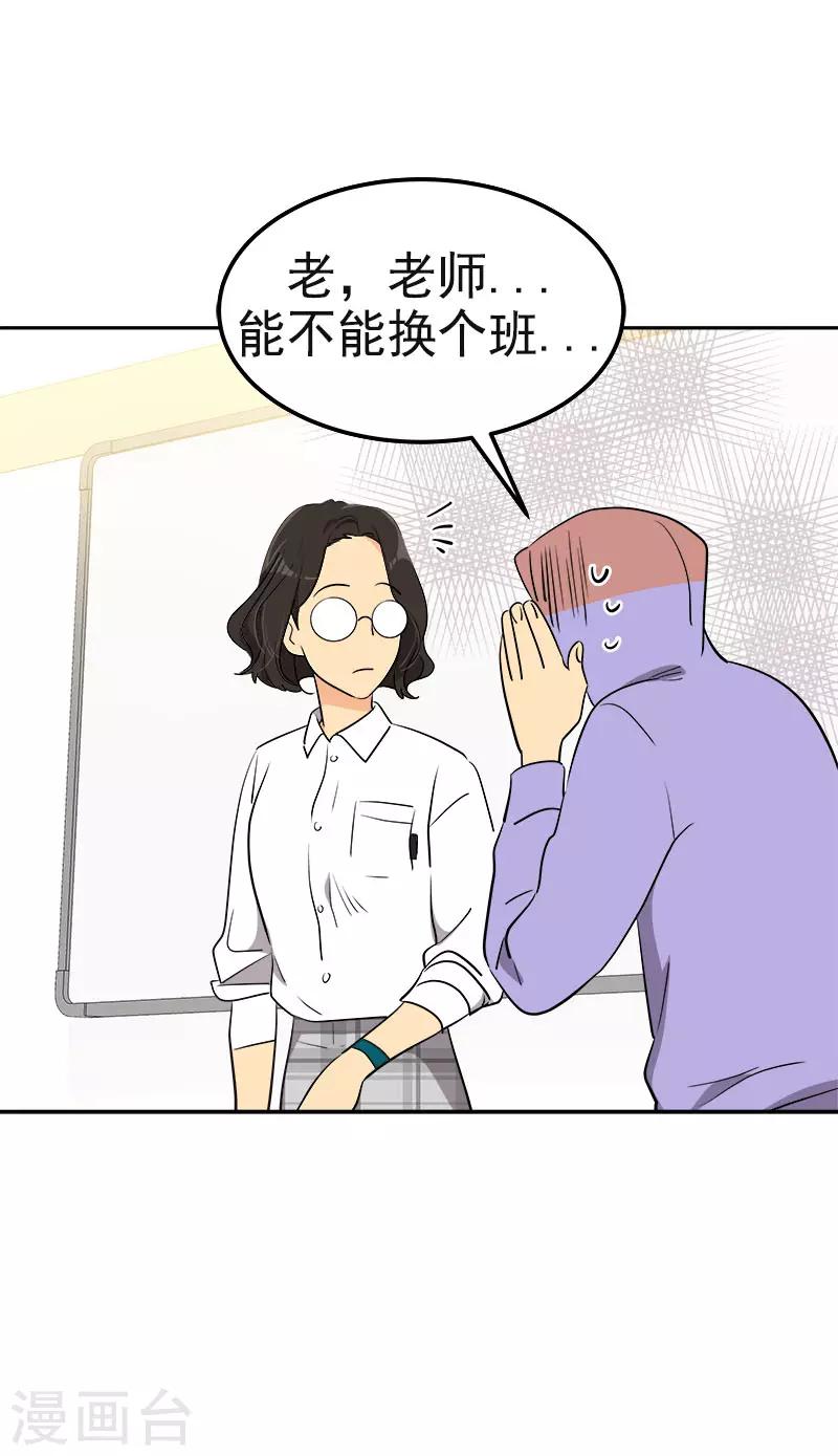 《心有独钟》漫画最新章节第331话 漫画家来啦免费下拉式在线观看章节第【18】张图片