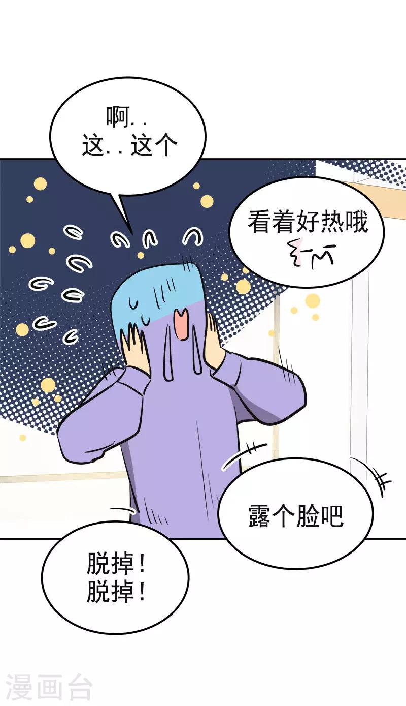 《心有独钟》漫画最新章节第332话 为梦想奋斗免费下拉式在线观看章节第【13】张图片