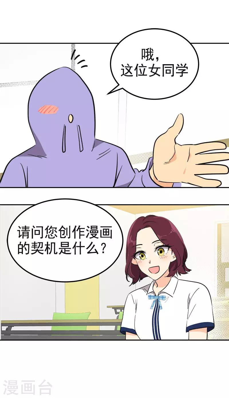 《心有独钟》漫画最新章节第332话 为梦想奋斗免费下拉式在线观看章节第【16】张图片