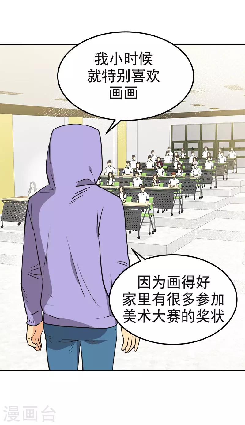 《心有独钟》漫画最新章节第332话 为梦想奋斗免费下拉式在线观看章节第【19】张图片