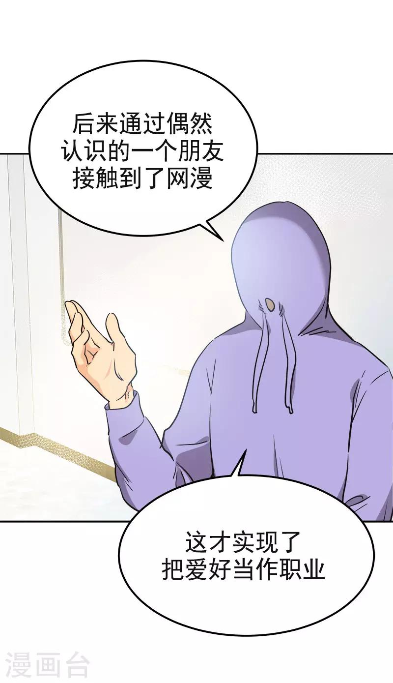 《心有独钟》漫画最新章节第332话 为梦想奋斗免费下拉式在线观看章节第【23】张图片