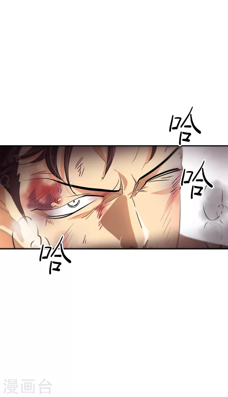 《心有独钟》漫画最新章节第36话 是你先动手的免费下拉式在线观看章节第【16】张图片