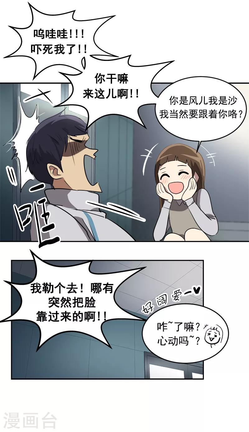 《心有独钟》漫画最新章节第36话 是你先动手的免费下拉式在线观看章节第【23】张图片