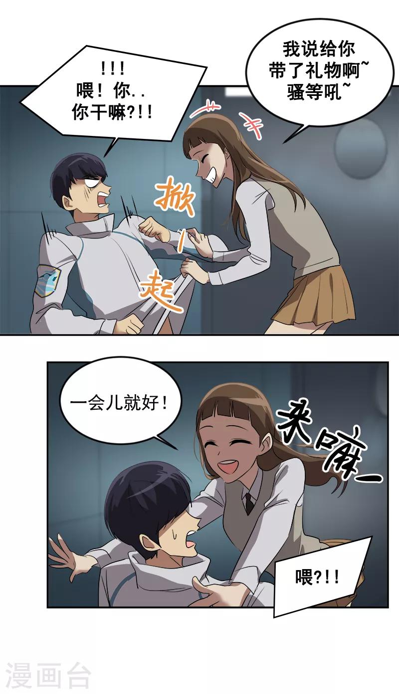 《心有独钟》漫画最新章节第36话 是你先动手的免费下拉式在线观看章节第【24】张图片