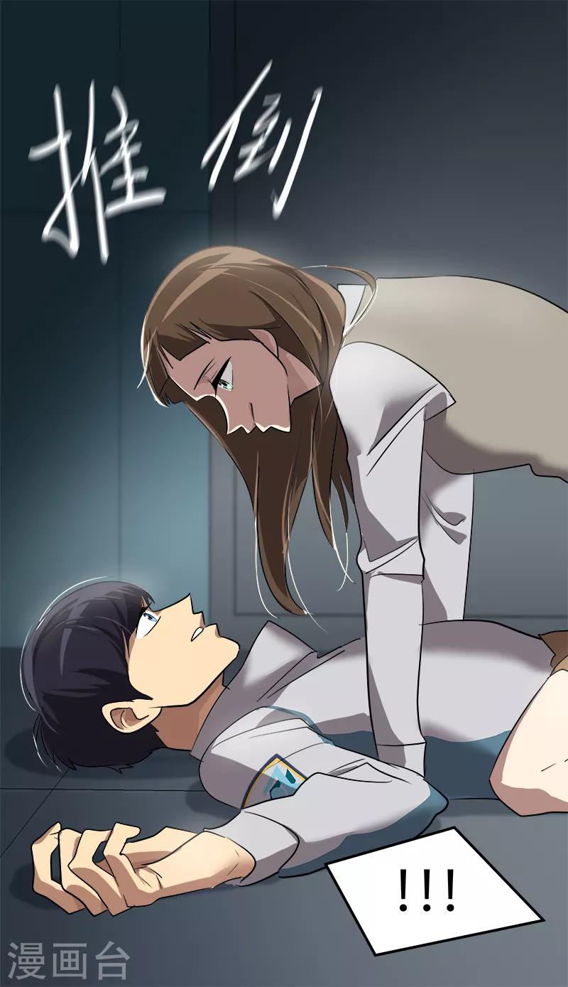 《心有独钟》漫画最新章节第36话 是你先动手的免费下拉式在线观看章节第【25】张图片