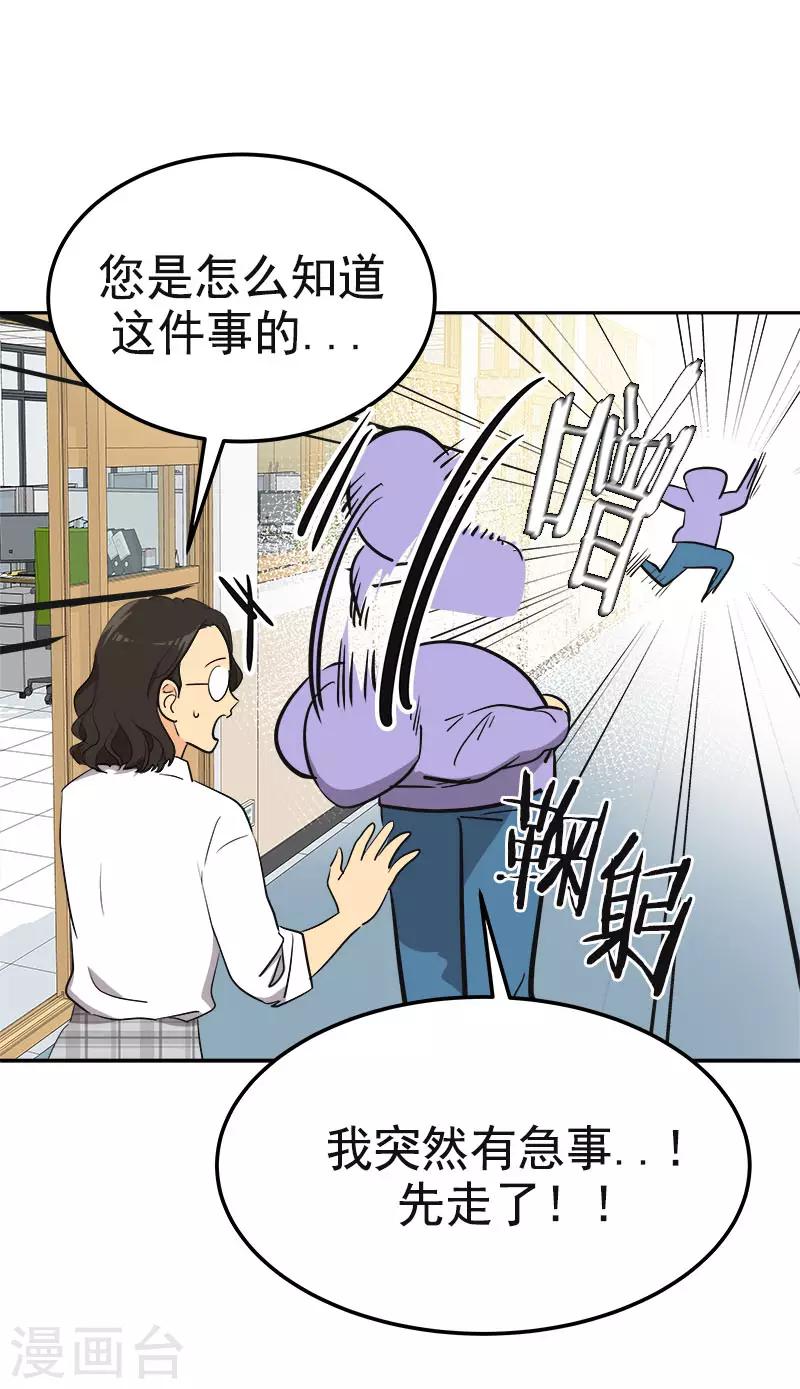 《心有独钟》漫画最新章节第333话 赞助奖学金免费下拉式在线观看章节第【11】张图片