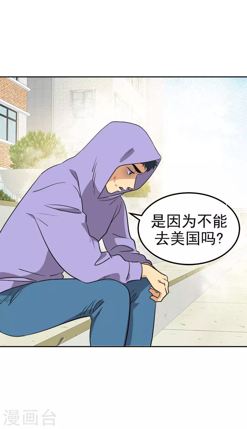 《心有独钟》漫画最新章节第335话 作家大大快跑免费下拉式在线观看章节第【18】张图片