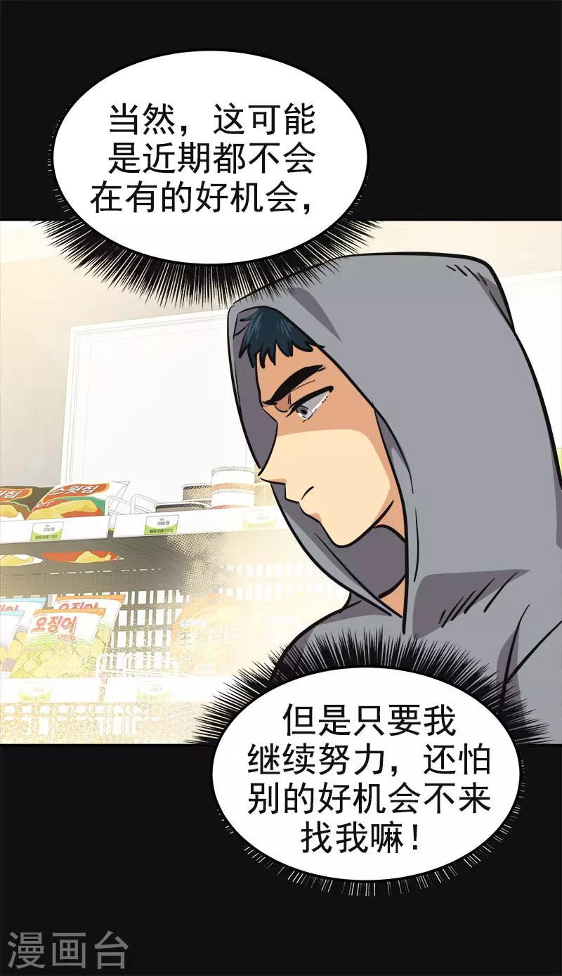 《心有独钟》漫画最新章节第335话 作家大大快跑免费下拉式在线观看章节第【22】张图片