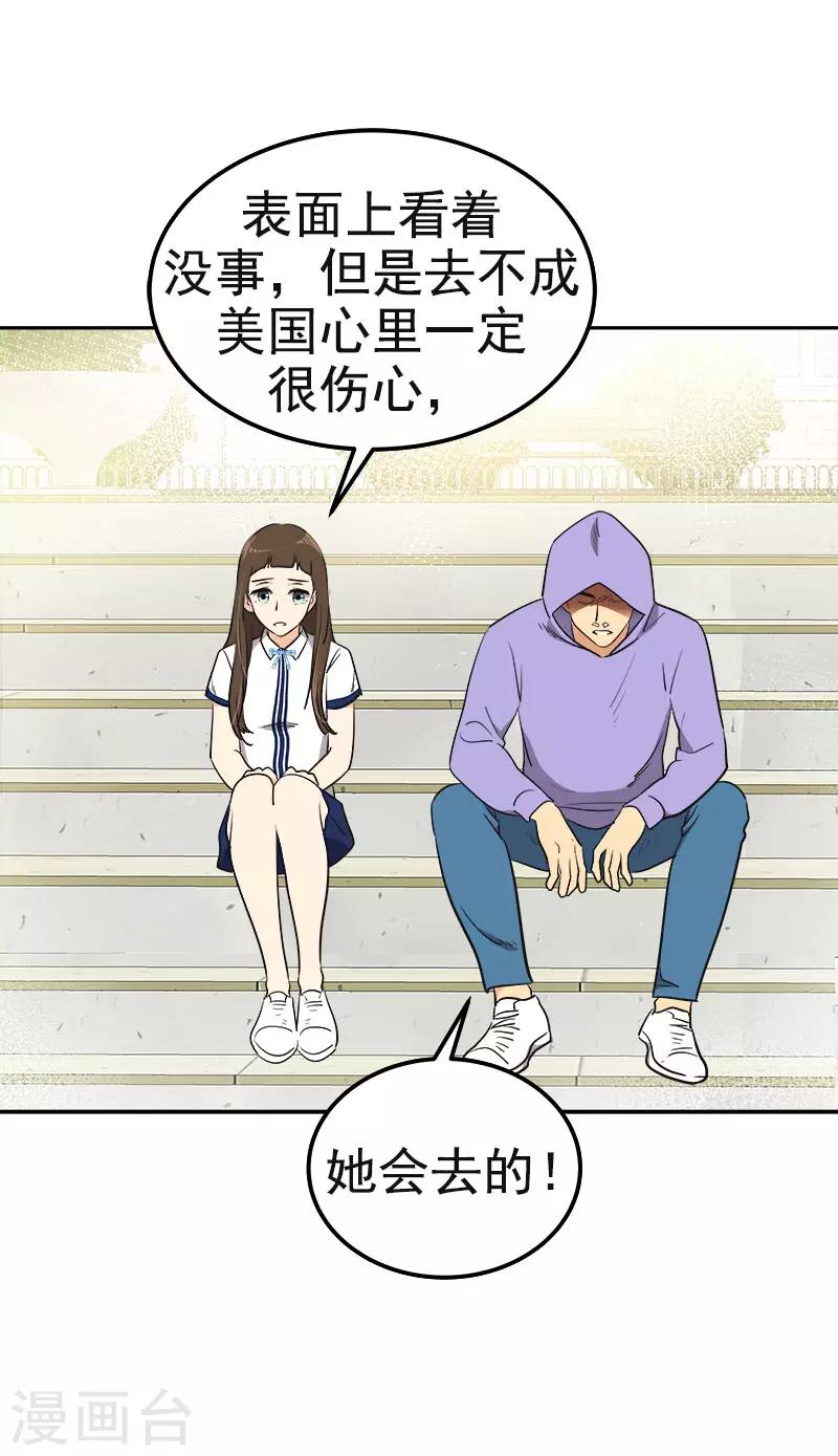 《心有独钟》漫画最新章节第335话 作家大大快跑免费下拉式在线观看章节第【23】张图片