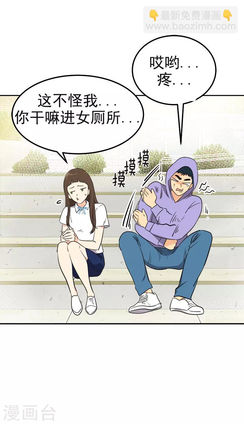 《心有独钟》漫画最新章节第335话 作家大大快跑免费下拉式在线观看章节第【3】张图片