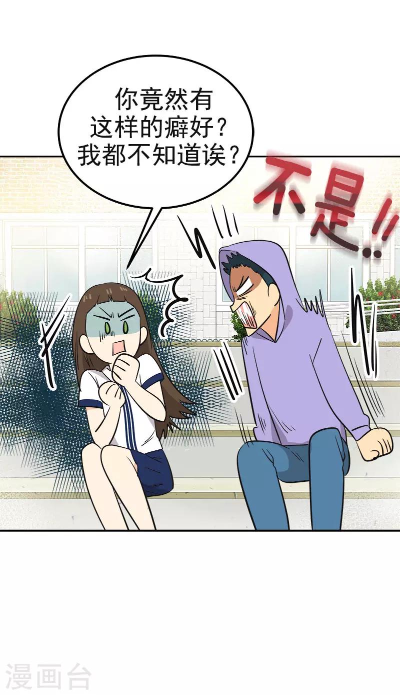 《心有独钟》漫画最新章节第335话 作家大大快跑免费下拉式在线观看章节第【5】张图片