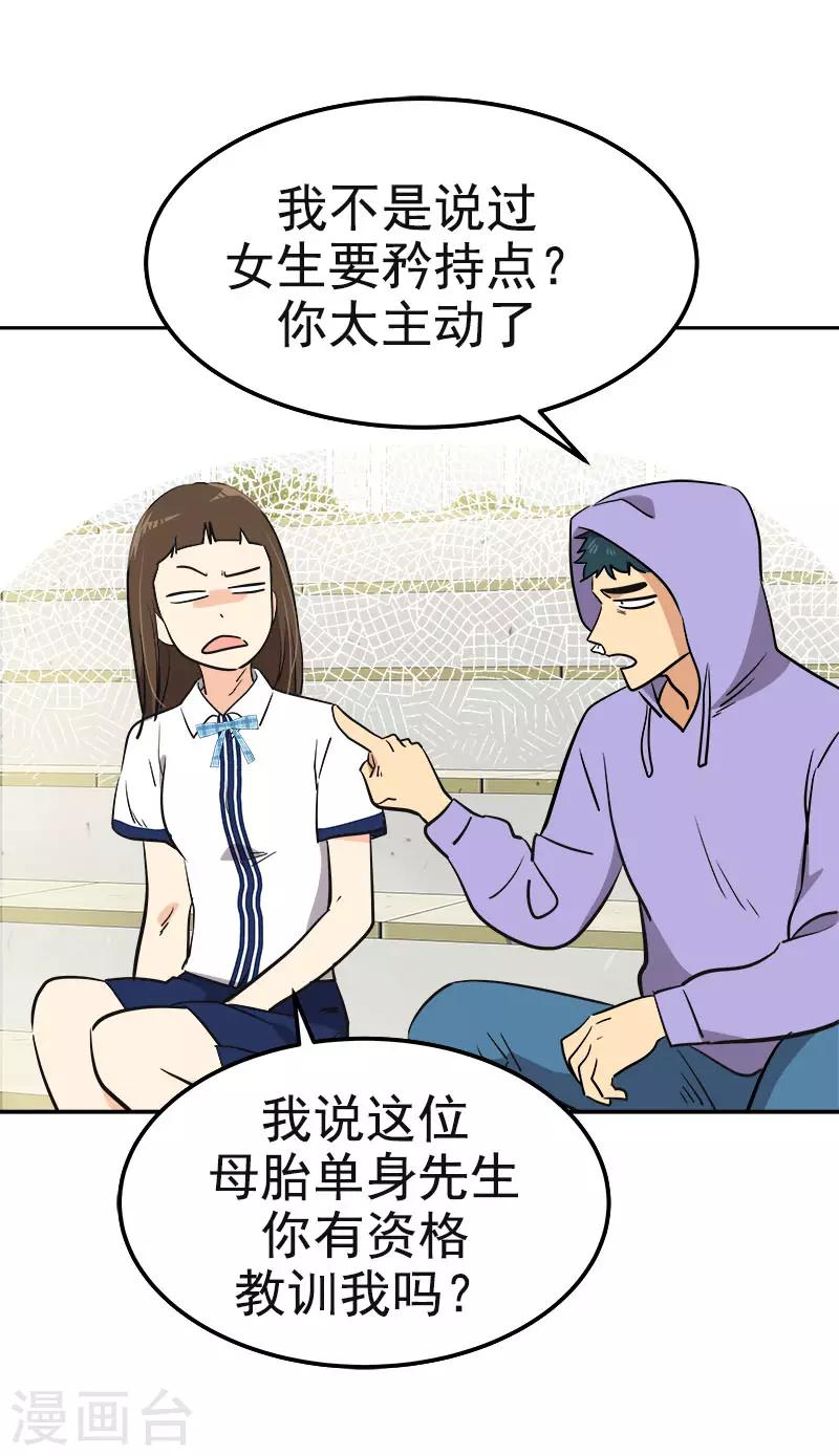 《心有独钟》漫画最新章节第335话 作家大大快跑免费下拉式在线观看章节第【9】张图片