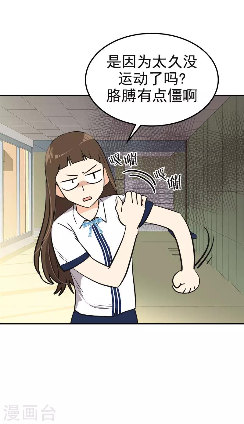 《心有独钟》漫画最新章节第336话 同学，帮个忙免费下拉式在线观看章节第【13】张图片