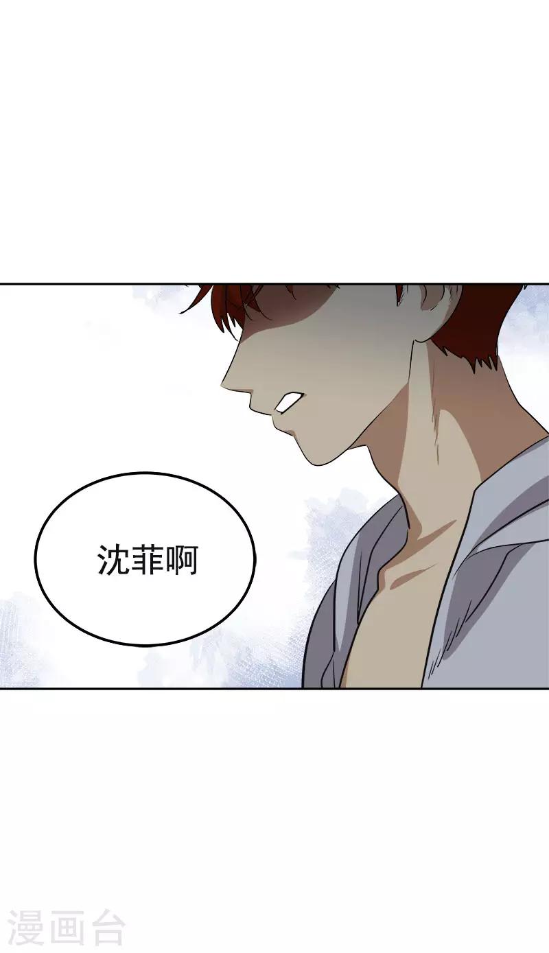 《心有独钟》漫画最新章节第336话 同学，帮个忙免费下拉式在线观看章节第【24】张图片