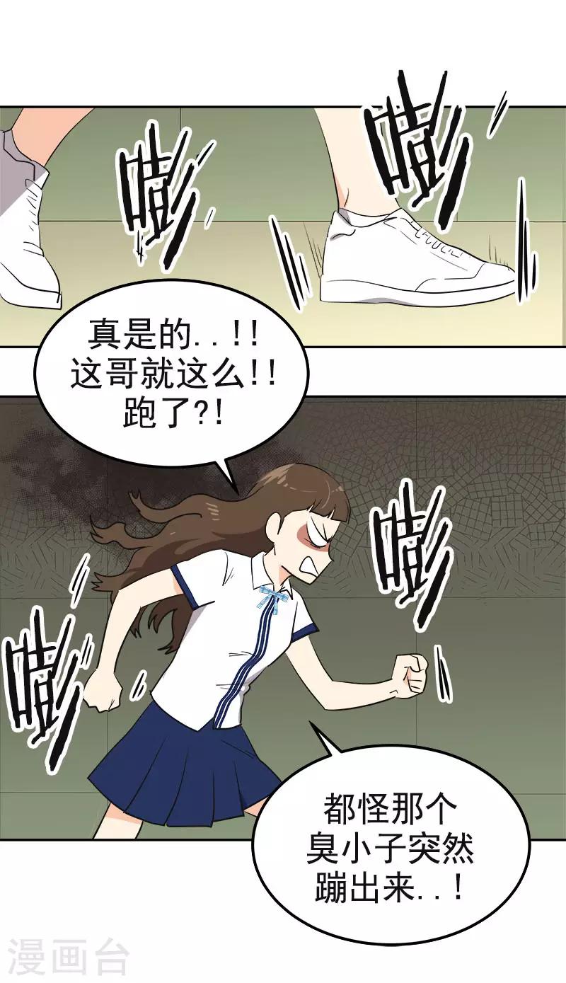 《心有独钟》漫画最新章节第336话 同学，帮个忙免费下拉式在线观看章节第【7】张图片