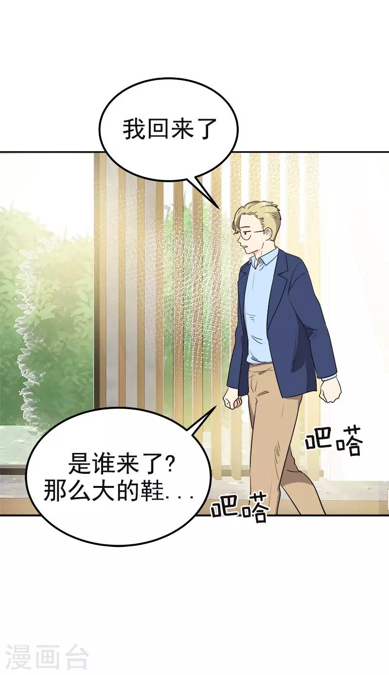 《心有独钟》漫画最新章节第338话 婚姻大事免费下拉式在线观看章节第【18】张图片