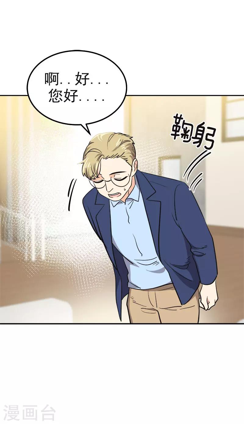 《心有独钟》漫画最新章节第338话 婚姻大事免费下拉式在线观看章节第【22】张图片