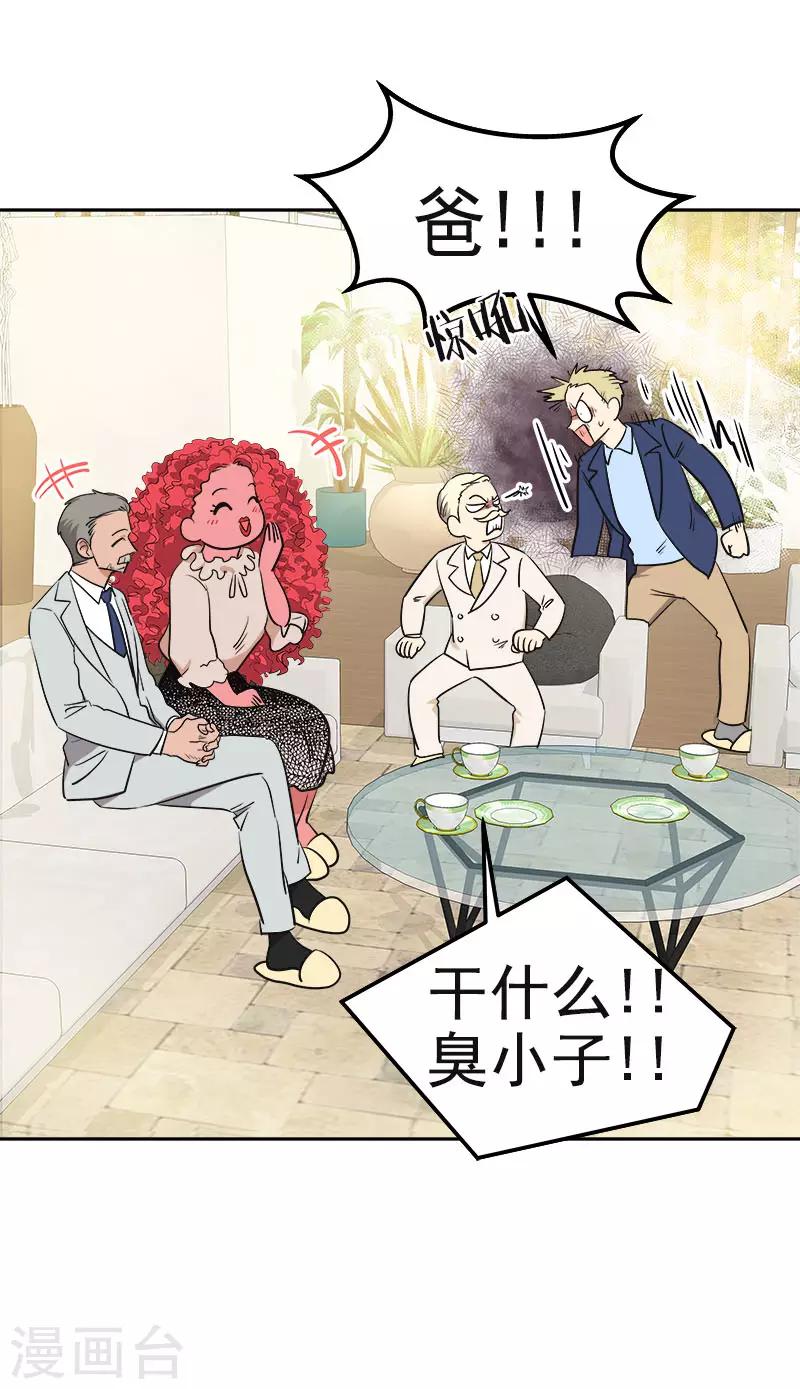 《心有独钟》漫画最新章节第338话 婚姻大事免费下拉式在线观看章节第【24】张图片