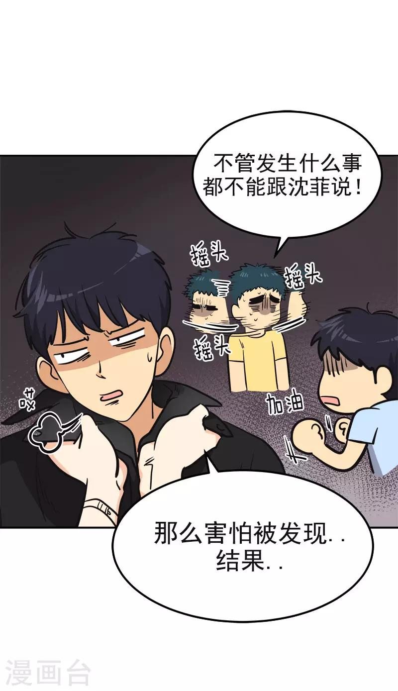 《心有独钟》漫画最新章节第338话 婚姻大事免费下拉式在线观看章节第【7】张图片