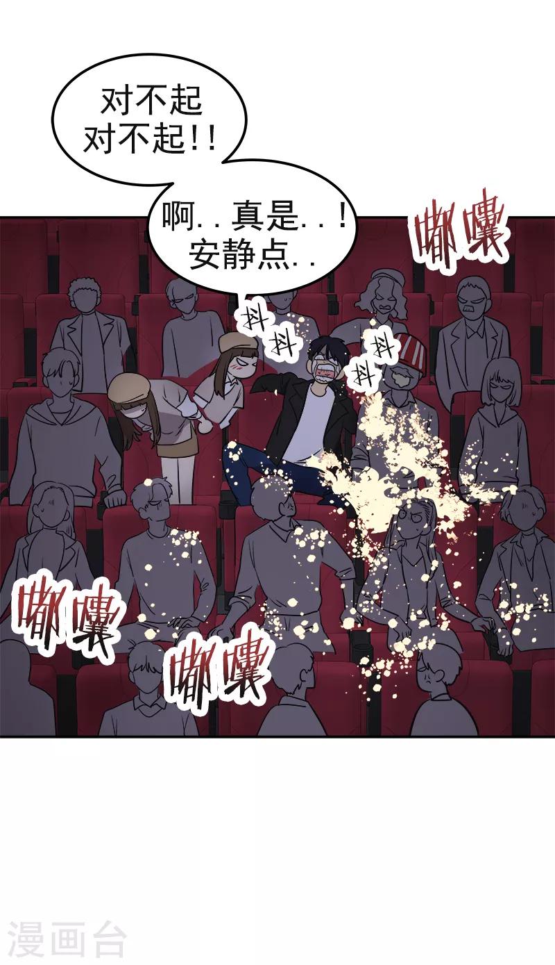 《心有独钟》漫画最新章节第339话 第一次约会免费下拉式在线观看章节第【23】张图片