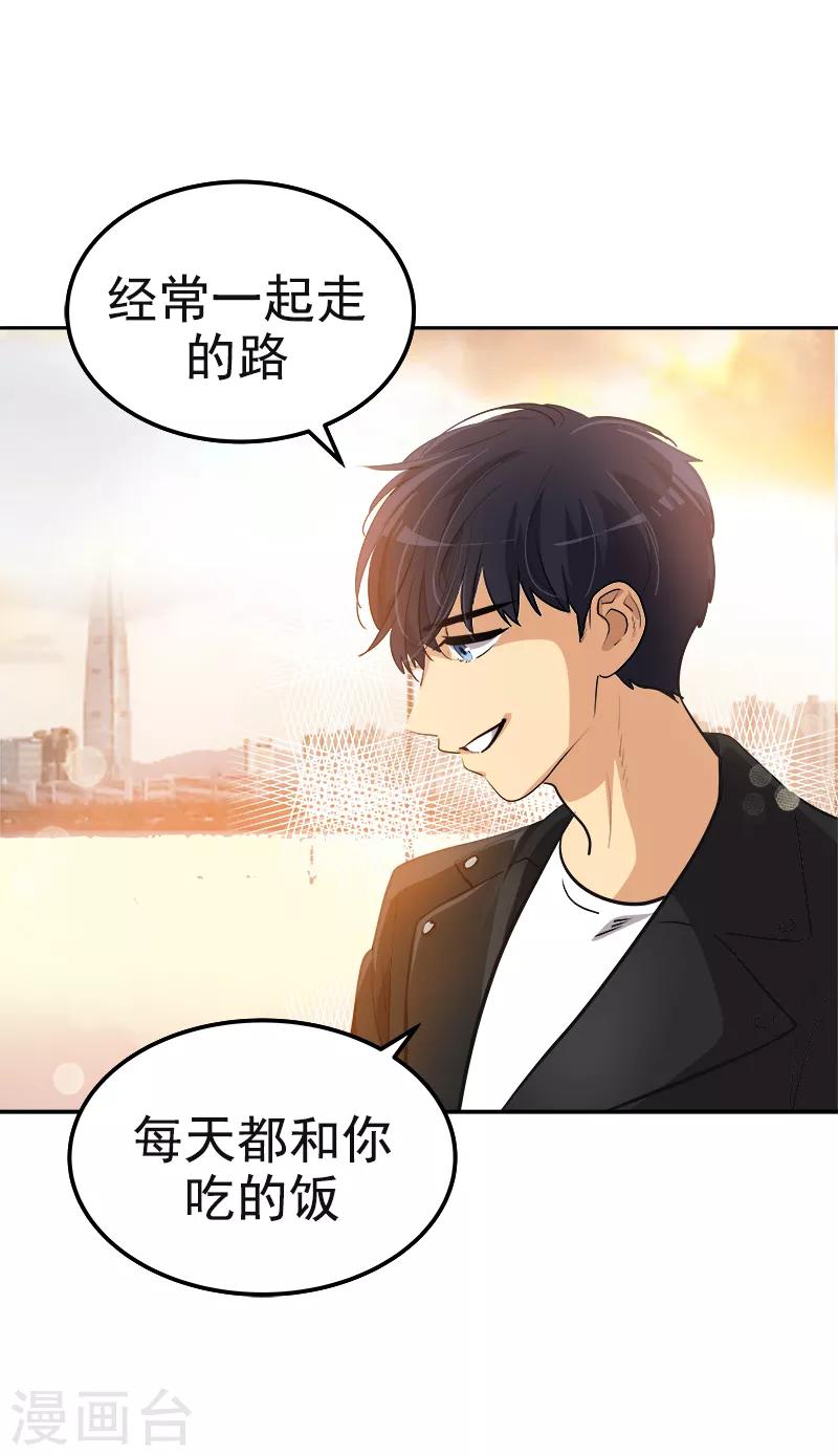 《心有独钟》漫画最新章节第340话 不会放开你的手免费下拉式在线观看章节第【8】张图片