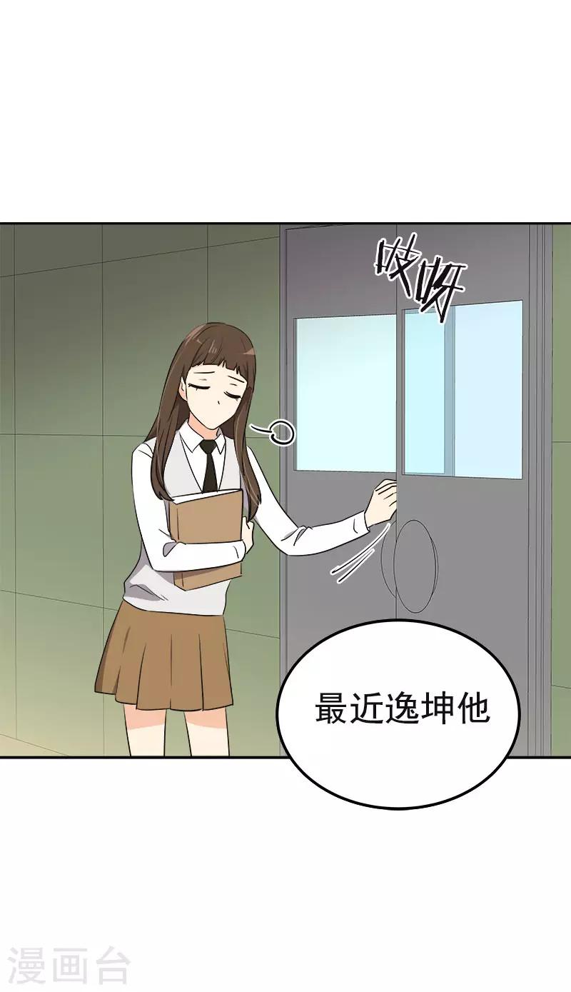 《心有独钟》漫画最新章节第341话 不能参加比赛免费下拉式在线观看章节第【16】张图片