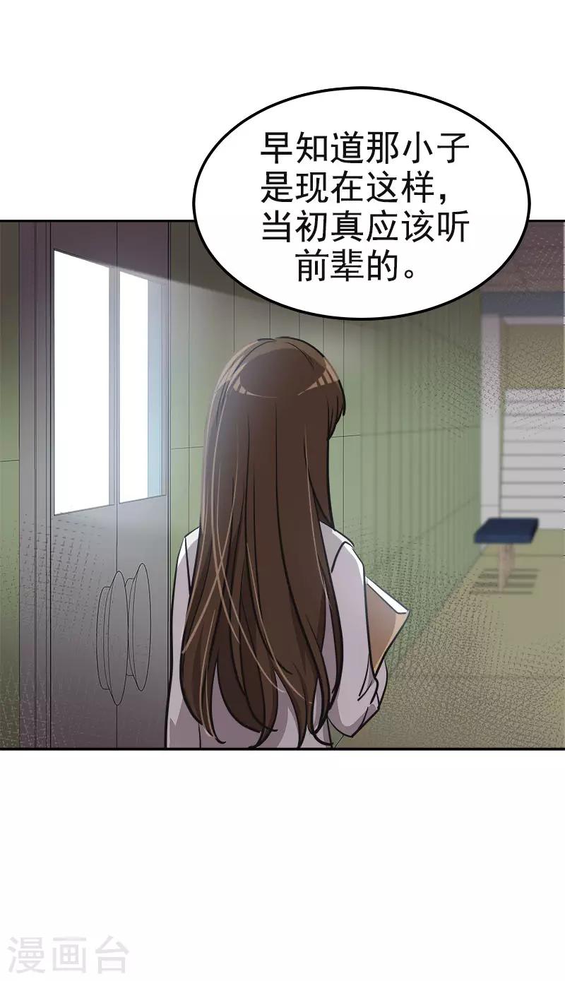 《心有独钟》漫画最新章节第341话 不能参加比赛免费下拉式在线观看章节第【18】张图片