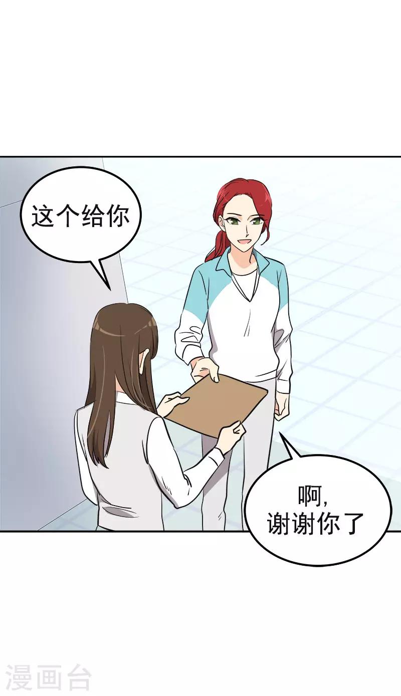 《心有独钟》漫画最新章节第341话 不能参加比赛免费下拉式在线观看章节第【21】张图片