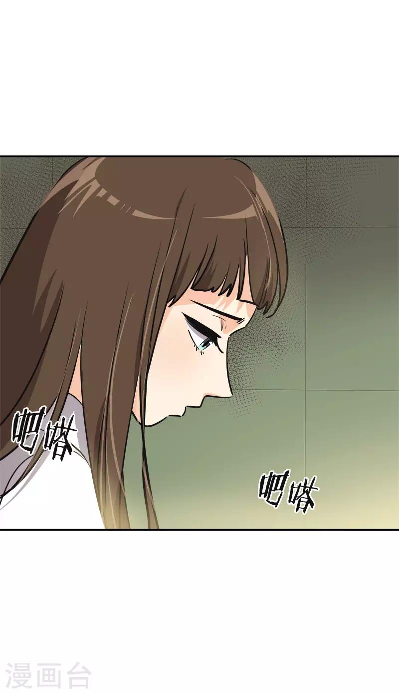 《心有独钟》漫画最新章节第341话 不能参加比赛免费下拉式在线观看章节第【23】张图片