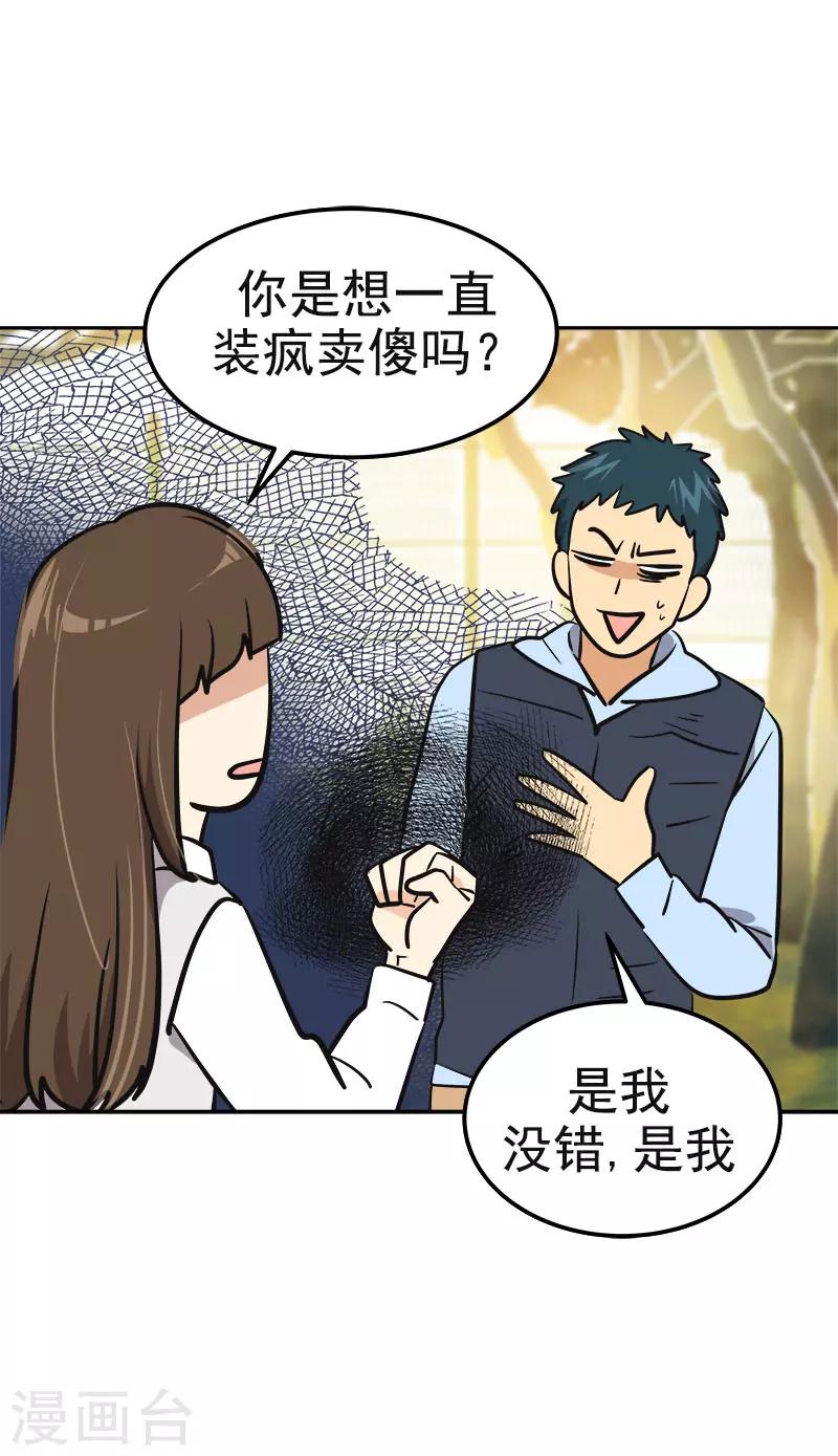 《心有独钟》漫画最新章节第342话 绊脚石免费下拉式在线观看章节第【10】张图片