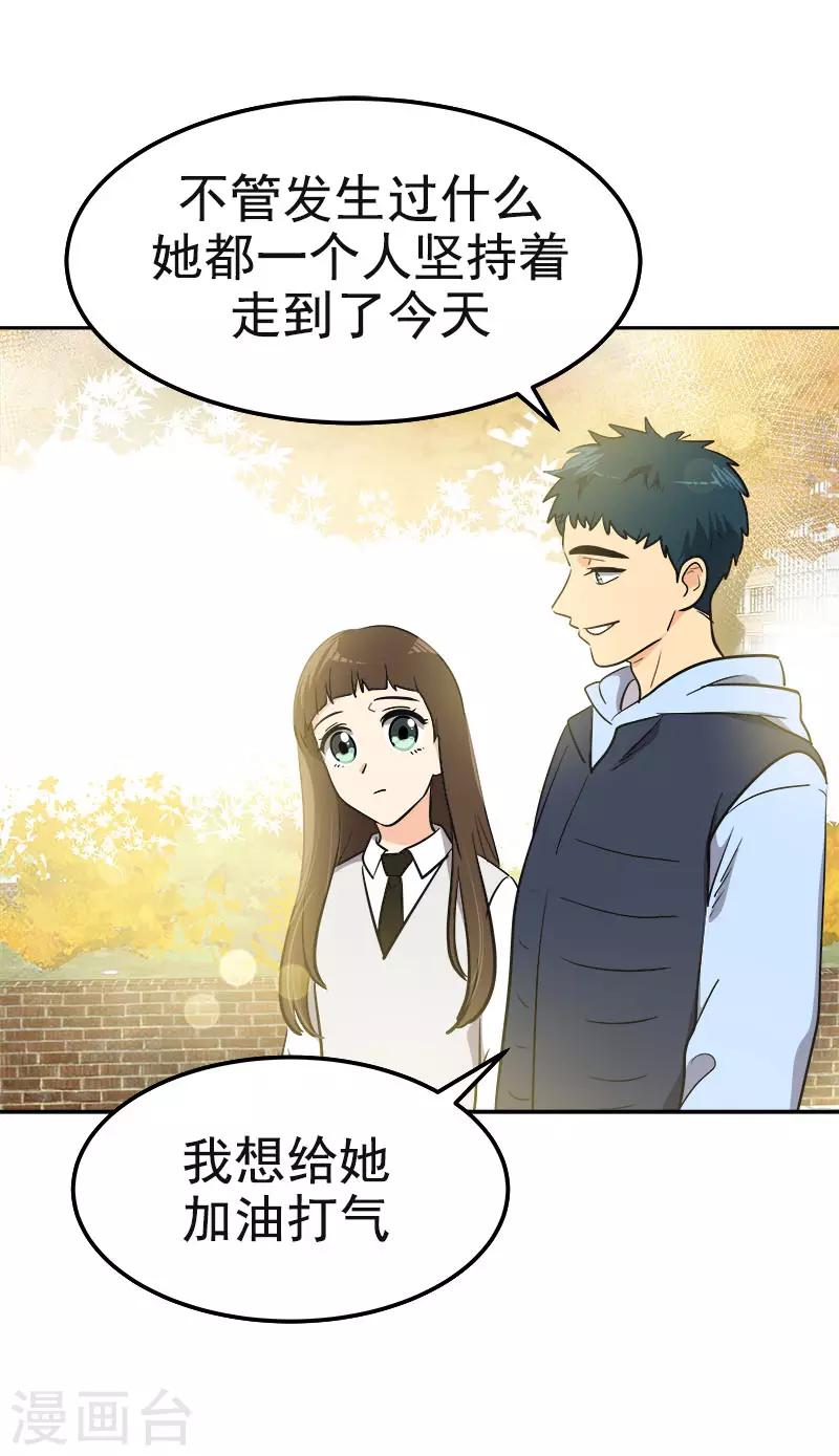 《心有独钟》漫画最新章节第342话 绊脚石免费下拉式在线观看章节第【20】张图片