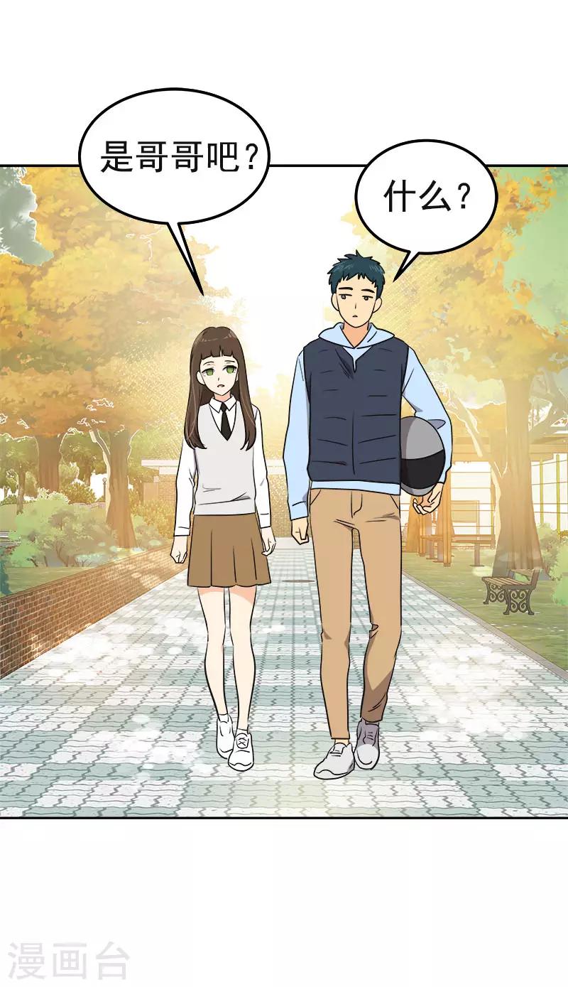 《心有独钟》漫画最新章节第342话 绊脚石免费下拉式在线观看章节第【8】张图片