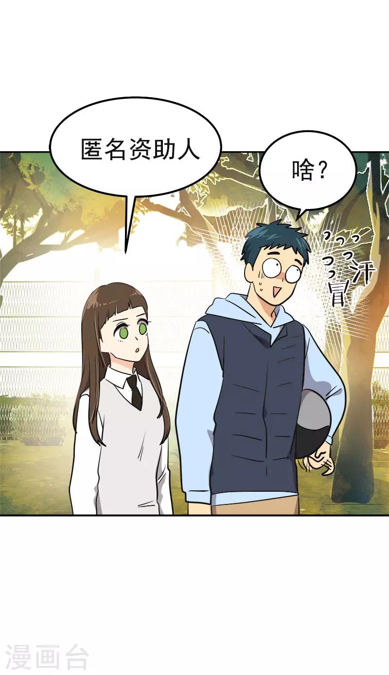 《心有独钟》漫画最新章节第342话 绊脚石免费下拉式在线观看章节第【9】张图片