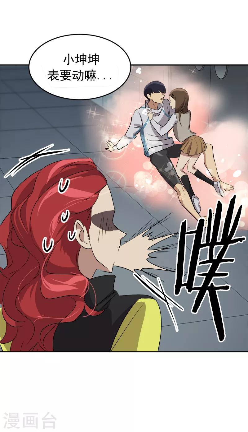 《心有独钟》漫画最新章节第37话 都快住手免费下拉式在线观看章节第【14】张图片