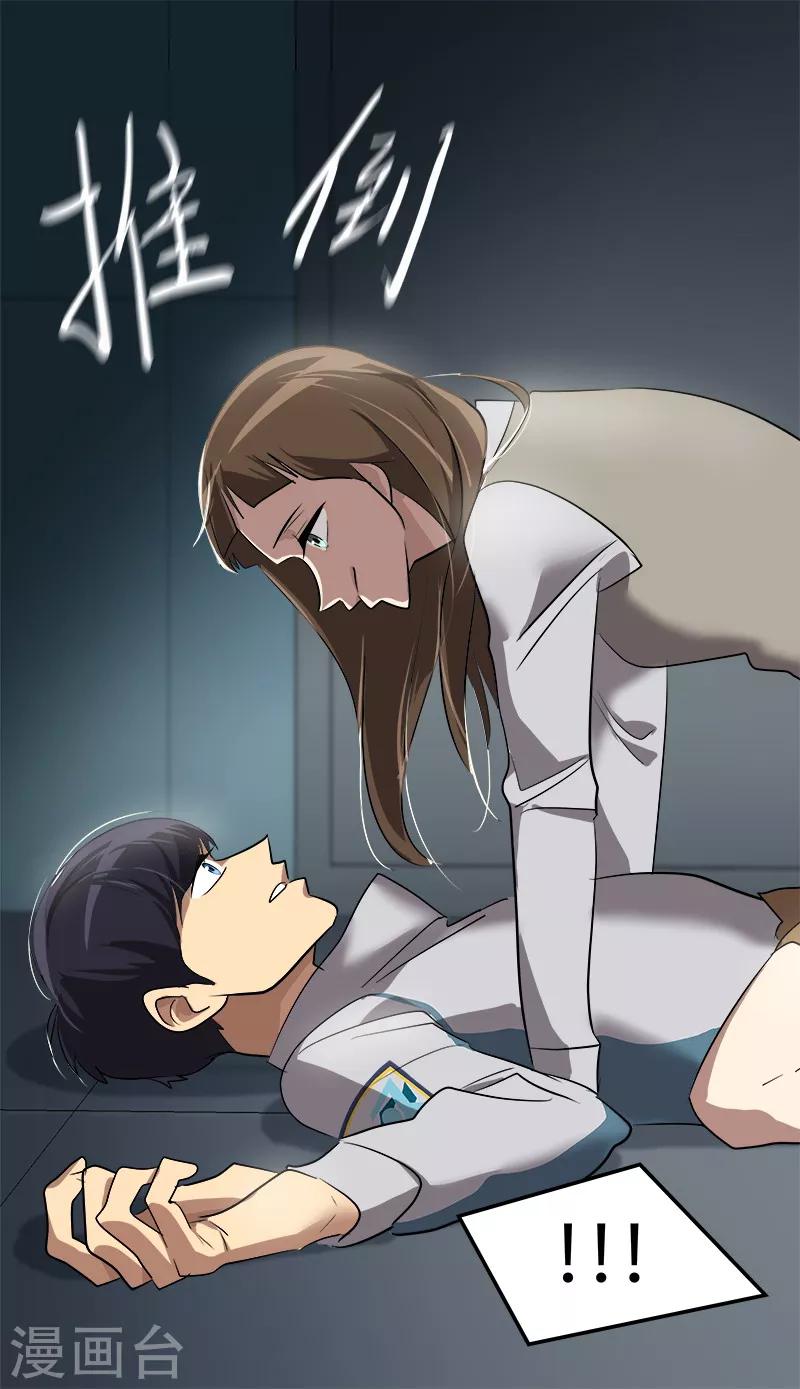 《心有独钟》漫画最新章节第37话 都快住手免费下拉式在线观看章节第【5】张图片