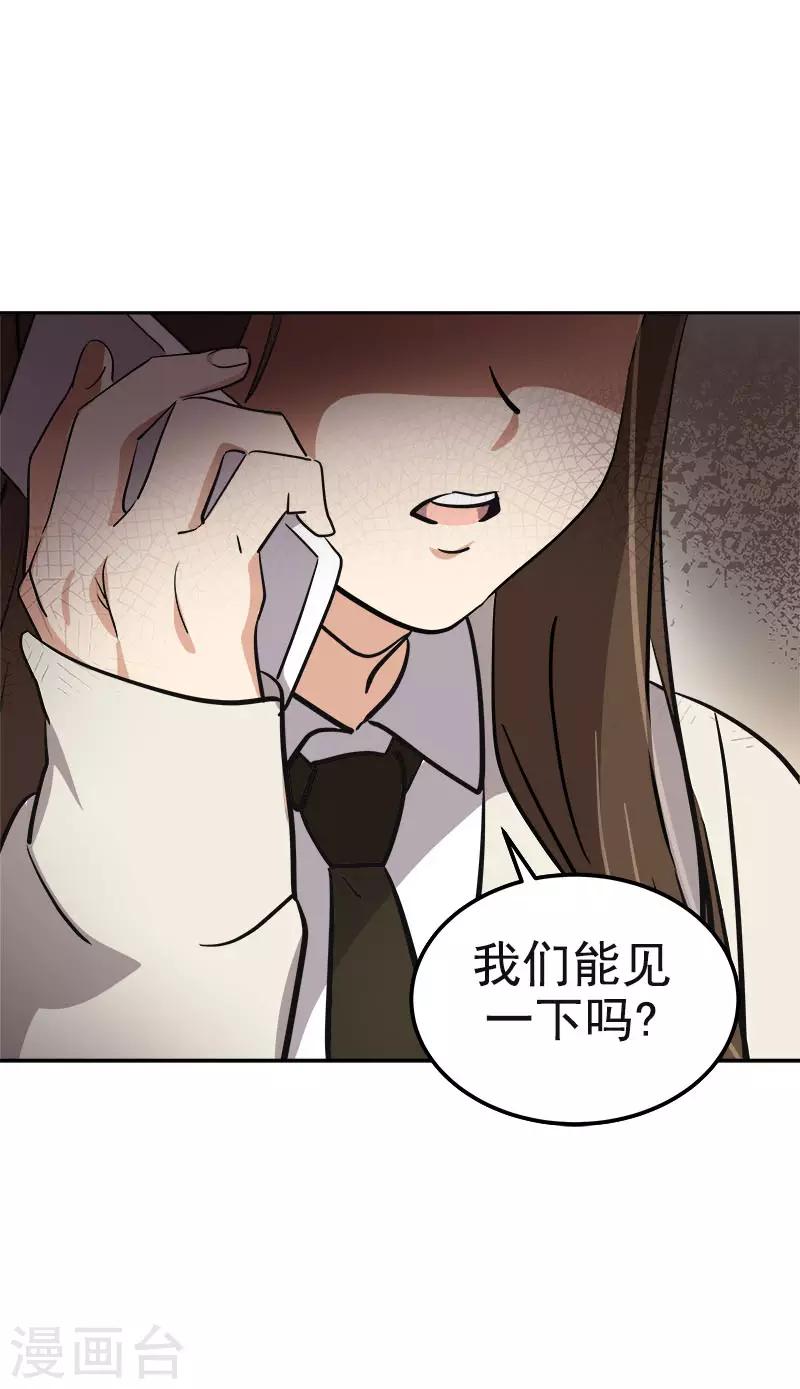 《心有独钟》漫画最新章节第343话 两个小美免费下拉式在线观看章节第【11】张图片