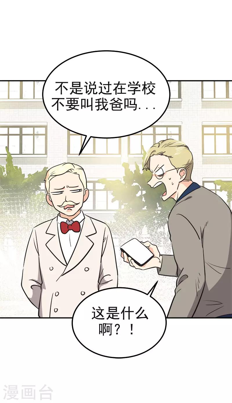 《心有独钟》漫画最新章节第343话 两个小美免费下拉式在线观看章节第【17】张图片