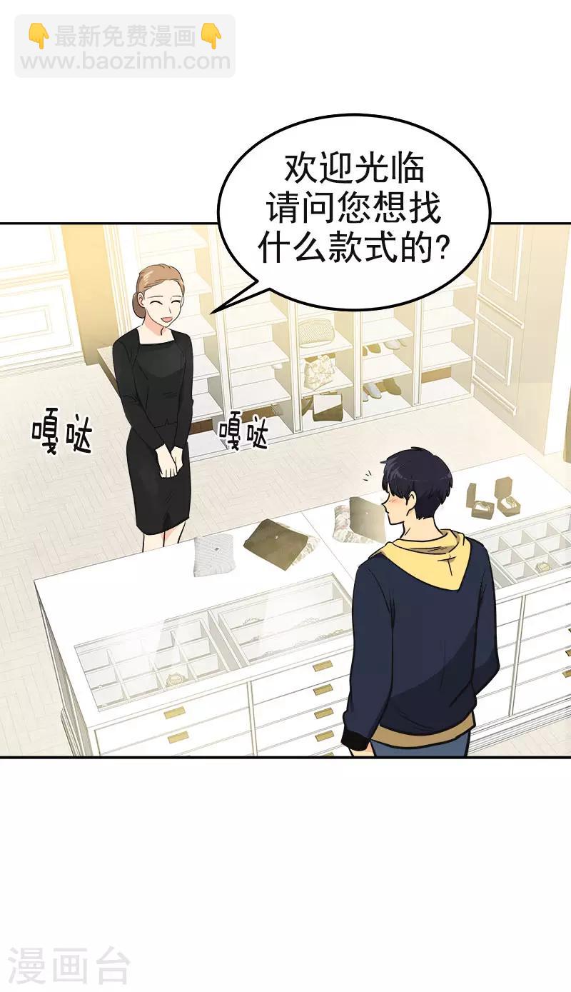 《心有独钟》漫画最新章节第343话 两个小美免费下拉式在线观看章节第【5】张图片